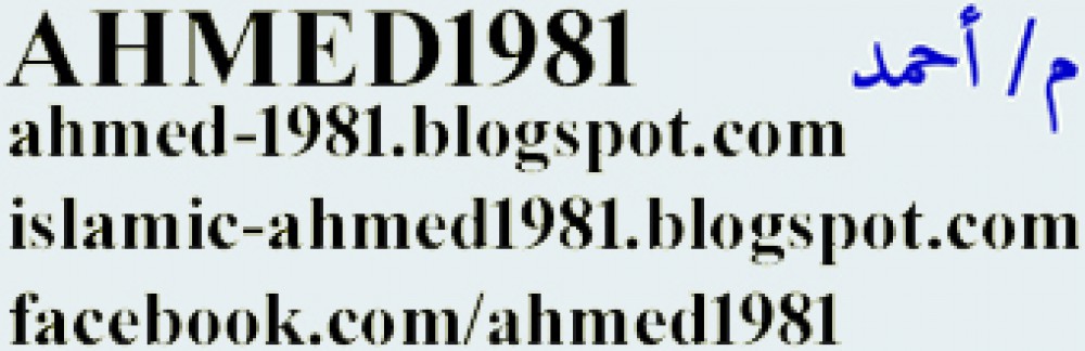 ahmed-1981.blogspot.com
